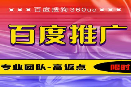 百度推广平台实战经验：从入门到精通